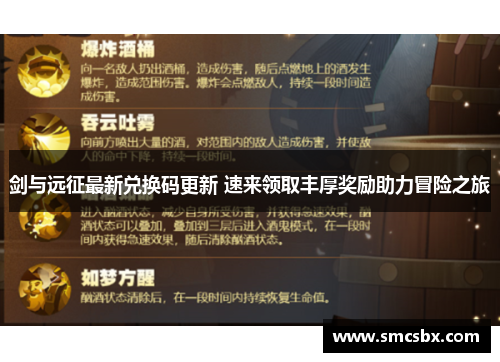 剑与远征最新兑换码更新 速来领取丰厚奖励助力冒险之旅